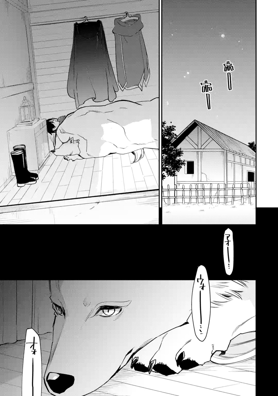 The Strongest Wizard Becomes a Countryside Guardsman After Taking an Arrow to the Knee Chapter 11.1 page 7 - Chapter 11.1 - 11.3