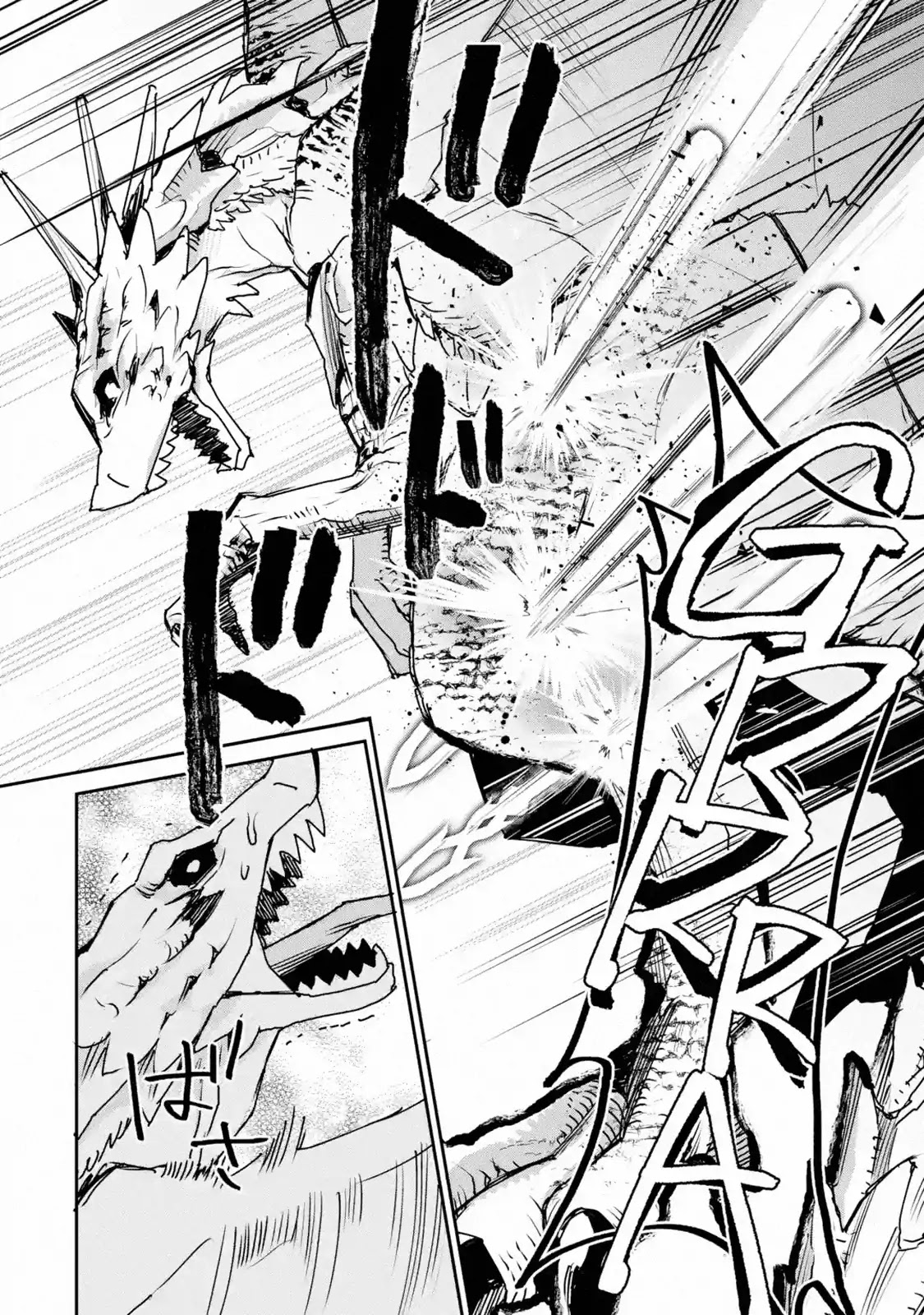 The Strongest Wizard Becomes a Countryside Guardsman After Taking an Arrow to the Knee Chapter 12.1 page 27 - Chapter 12.1 - 12.3
