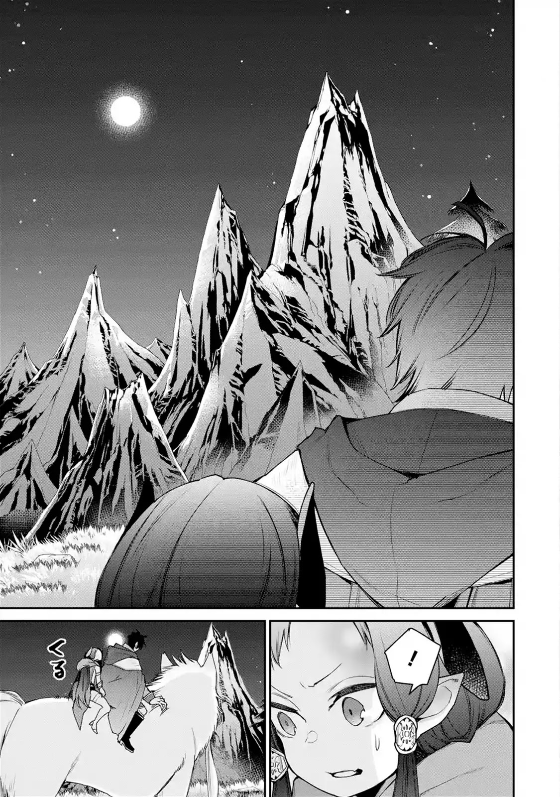 The Strongest Wizard Becomes a Countryside Guardsman After Taking an Arrow to the Knee Chapter 12.1 page 6 - Chapter 12.1 - 12.3