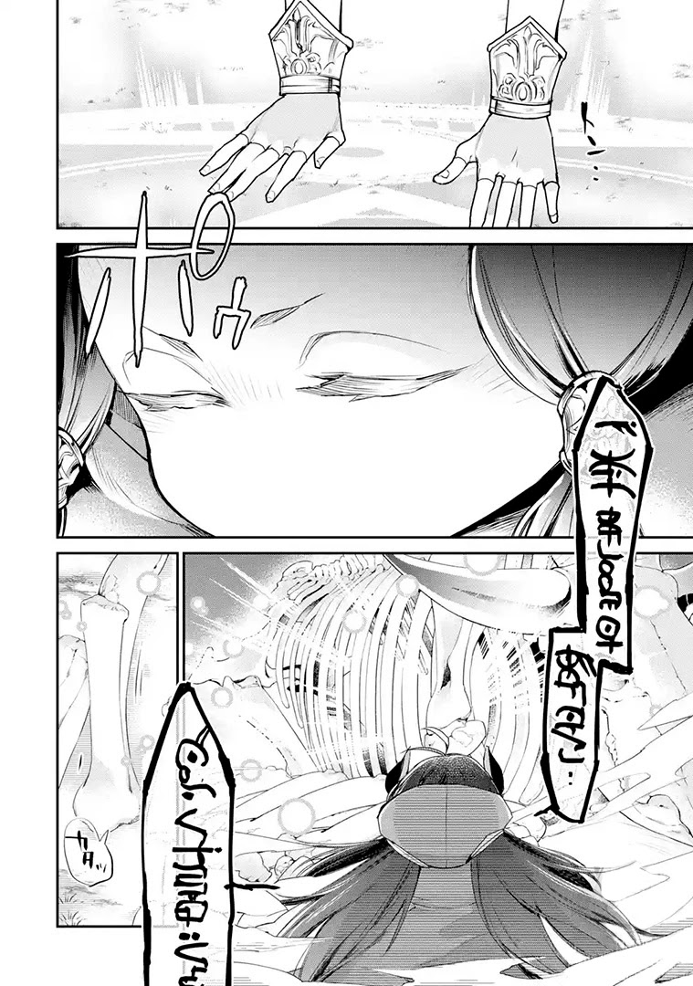 The Strongest Wizard Becomes a Countryside Guardsman After Taking an Arrow to the Knee Chapter 16.1 page 14 - Chapter 16.1 - 16.2: Resurrection