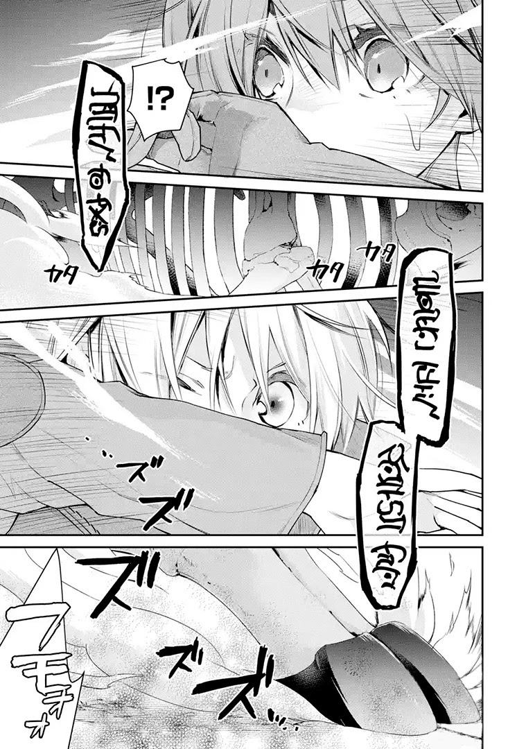 The Strongest Wizard Becomes a Countryside Guardsman After Taking an Arrow to the Knee Chapter 16.1 page 15 - Chapter 16.1 - 16.2: Resurrection