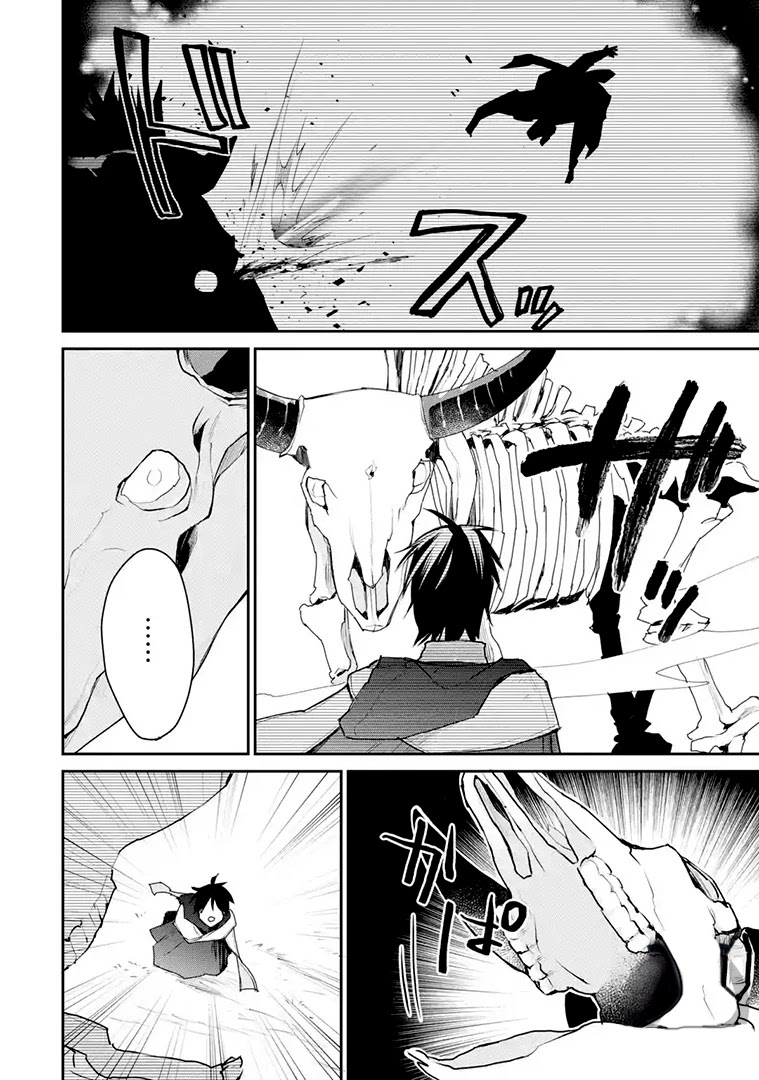 The Strongest Wizard Becomes a Countryside Guardsman After Taking an Arrow to the Knee Chapter 16.1 page 22 - Chapter 16.1 - 16.2: Resurrection