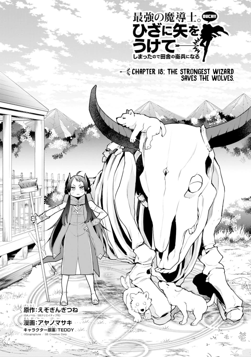 The Strongest Wizard Becomes a Countryside Guardsman After Taking an Arrow to the Knee Chapter 18 page 2 - Chapter 18