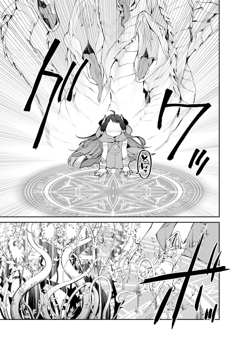 The Strongest Wizard Becomes a Countryside Guardsman After Taking an Arrow to the Knee Chapter 19 page 42 - Chapter 19: Fight against the cause of everything.