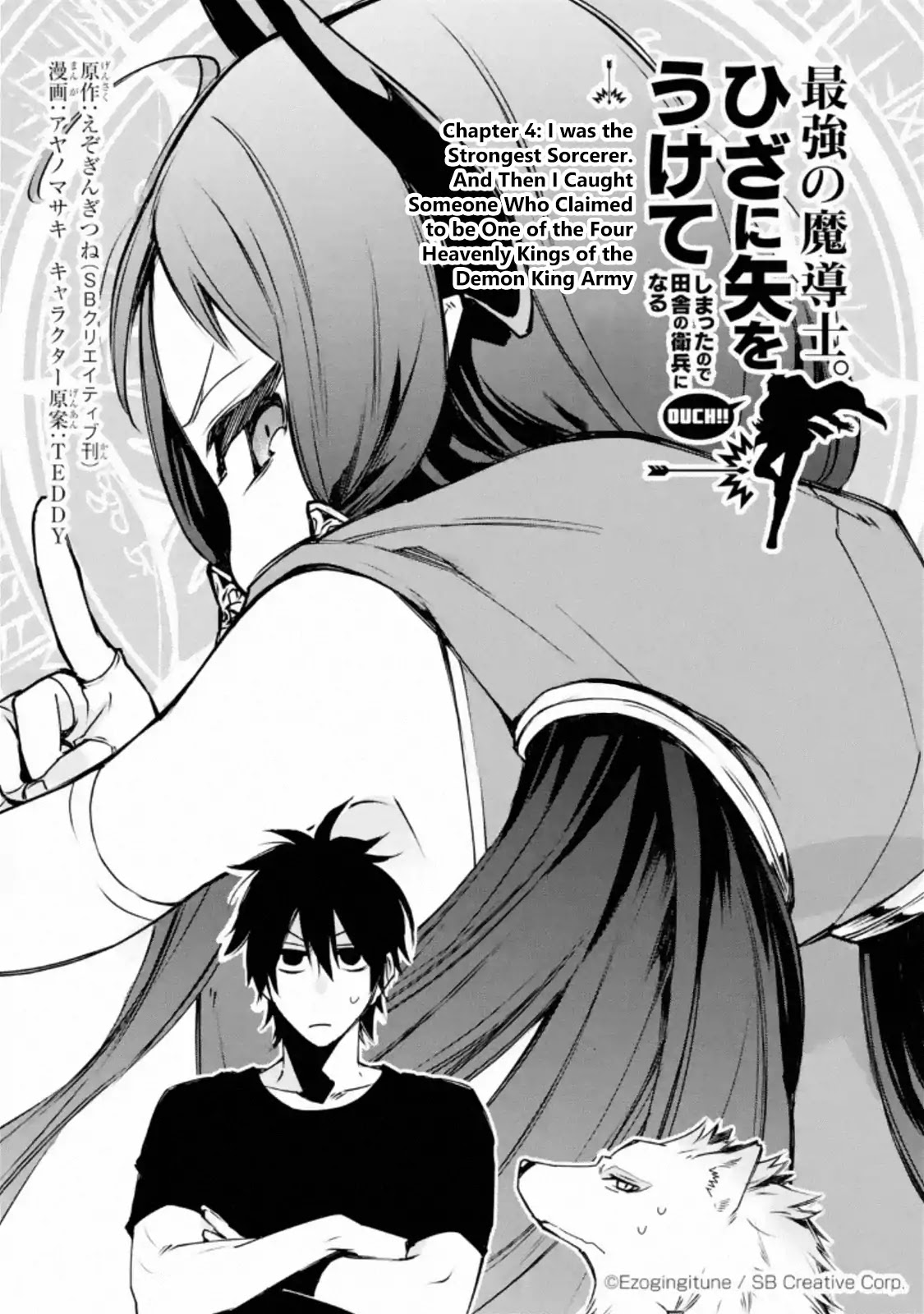 The Strongest Wizard Becomes a Countryside Guardsman After Taking an Arrow to the Knee Chapter 4.1 page 1 - Chapter 4.1 - 4.3: I was the Strongest Sorcerer. And Then I Caught Someone Who Claimed to be One of the Four Heavenly Kings of the Demon King Army (1)