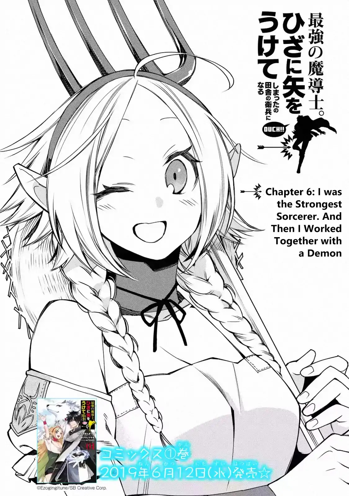 The Strongest Wizard Becomes a Countryside Guardsman After Taking an Arrow to the Knee Chapter 6.1 page 3 - Chapter 6.1 - 6.3