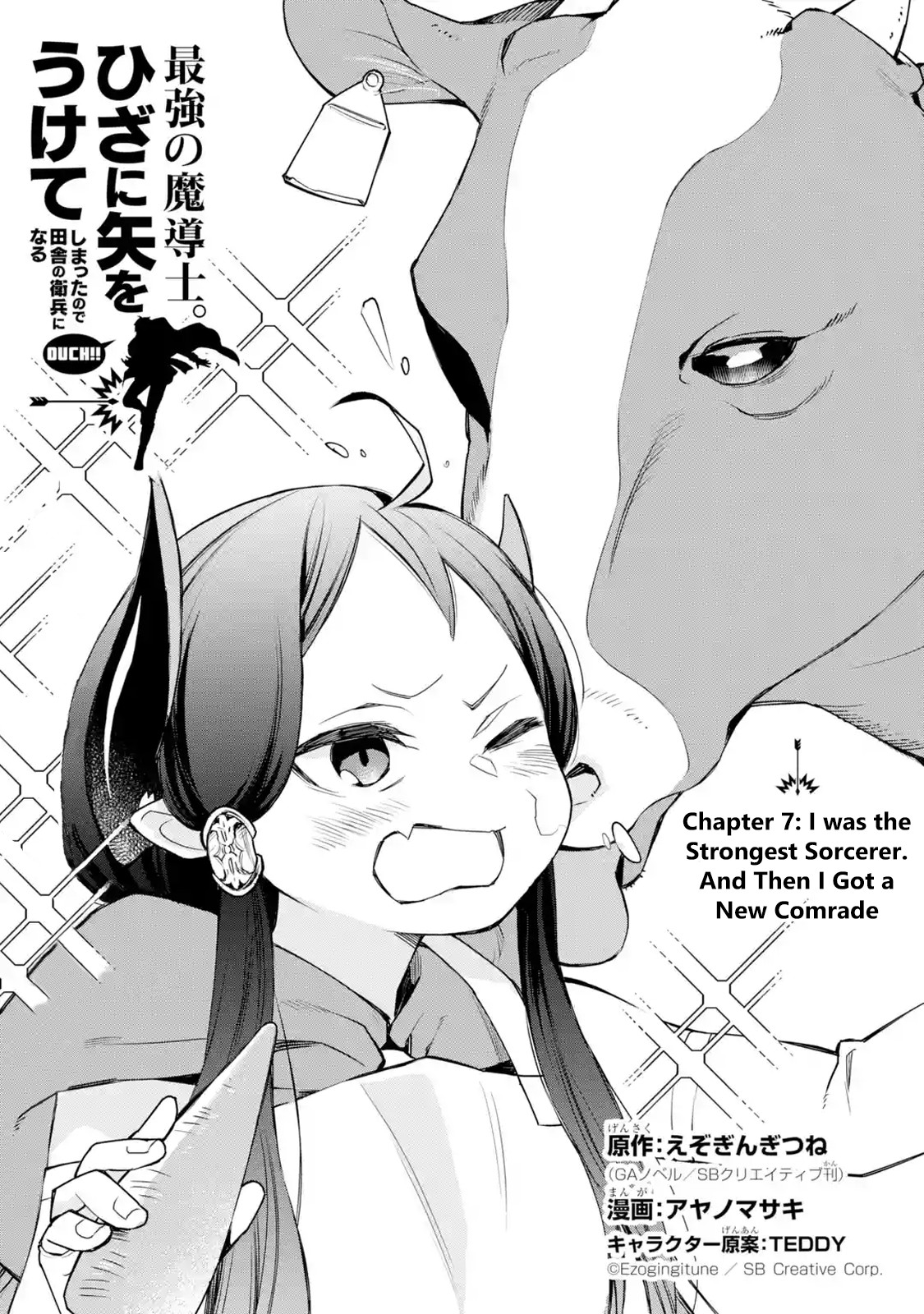 The Strongest Wizard Becomes a Countryside Guardsman After Taking an Arrow to the Knee Chapter 7.1 page 1 - Chapter 7.1 - 7.3: I was the Strongest Sorcerer. And Then I Got a New Comrade