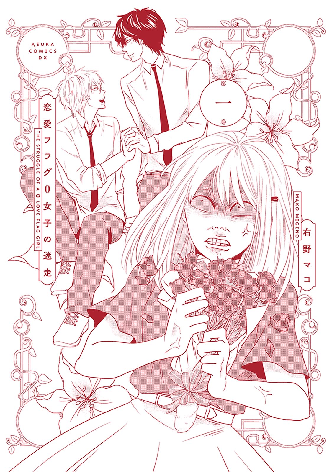 The Struggle of a 0 Love Flag Girl Chapter 5 page 32 - Chapter 5