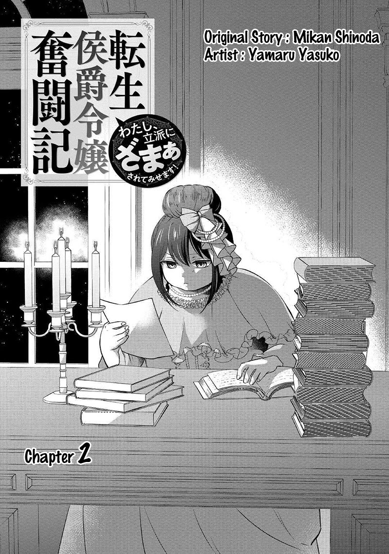The Struggle of Being Reincarnated as the Marquess's Daughter: I'll Deal with What’s Coming to Me! Chapter 2 page 2 - Chapter 2