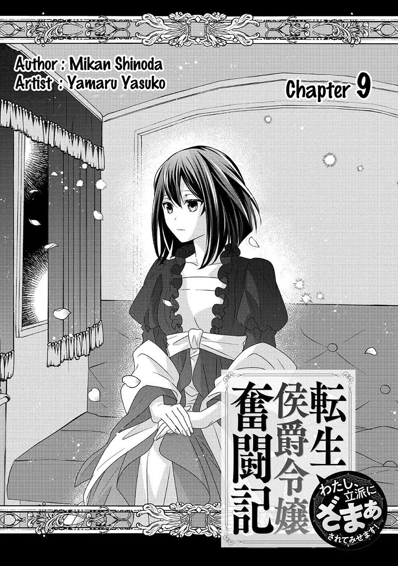 The Struggle of Being Reincarnated as the Marquess's Daughter: I'll Deal with What’s Coming to Me! Chapter 9 page 2 - Chapter 9