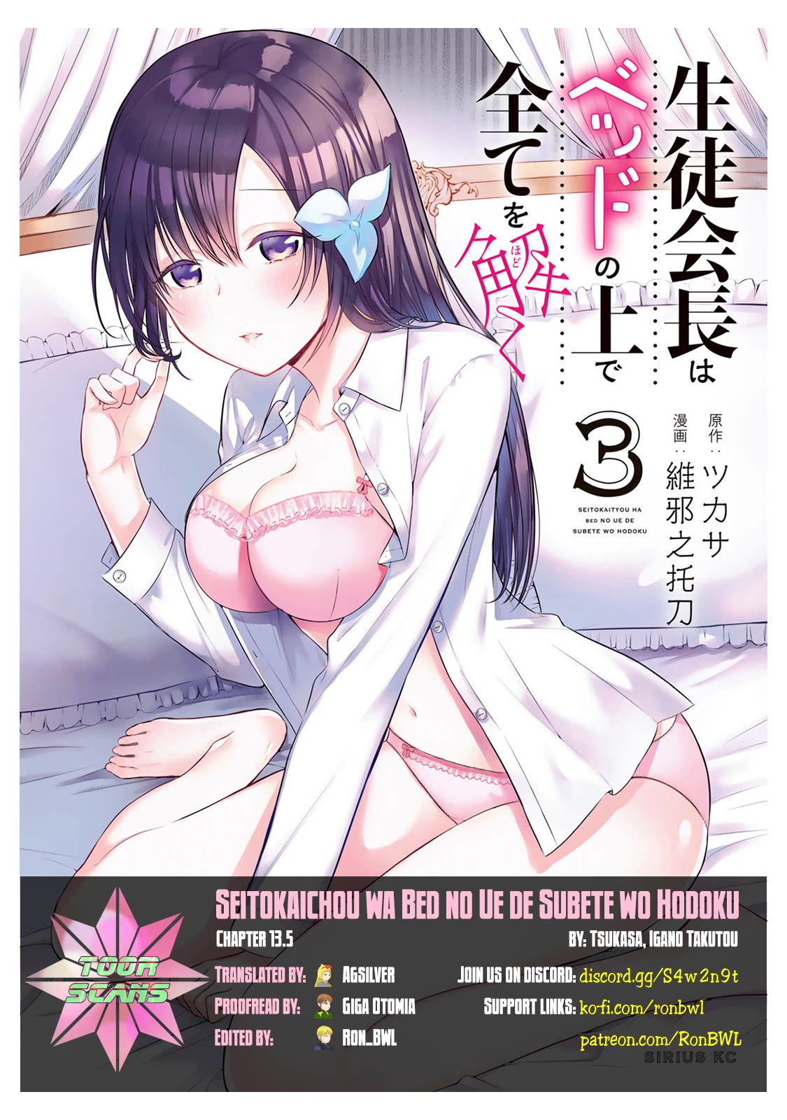 The Student Council President Solves Everything on the Bed Chapter 13.5 page 1 - Chapter 13.5: A strict ban on Peeking