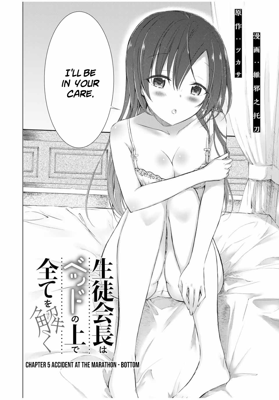 The Student Council President Solves Everything on the Bed Chapter 5.1 page 3 - Chapter 5.1: Accident at the Marathon - Bottom