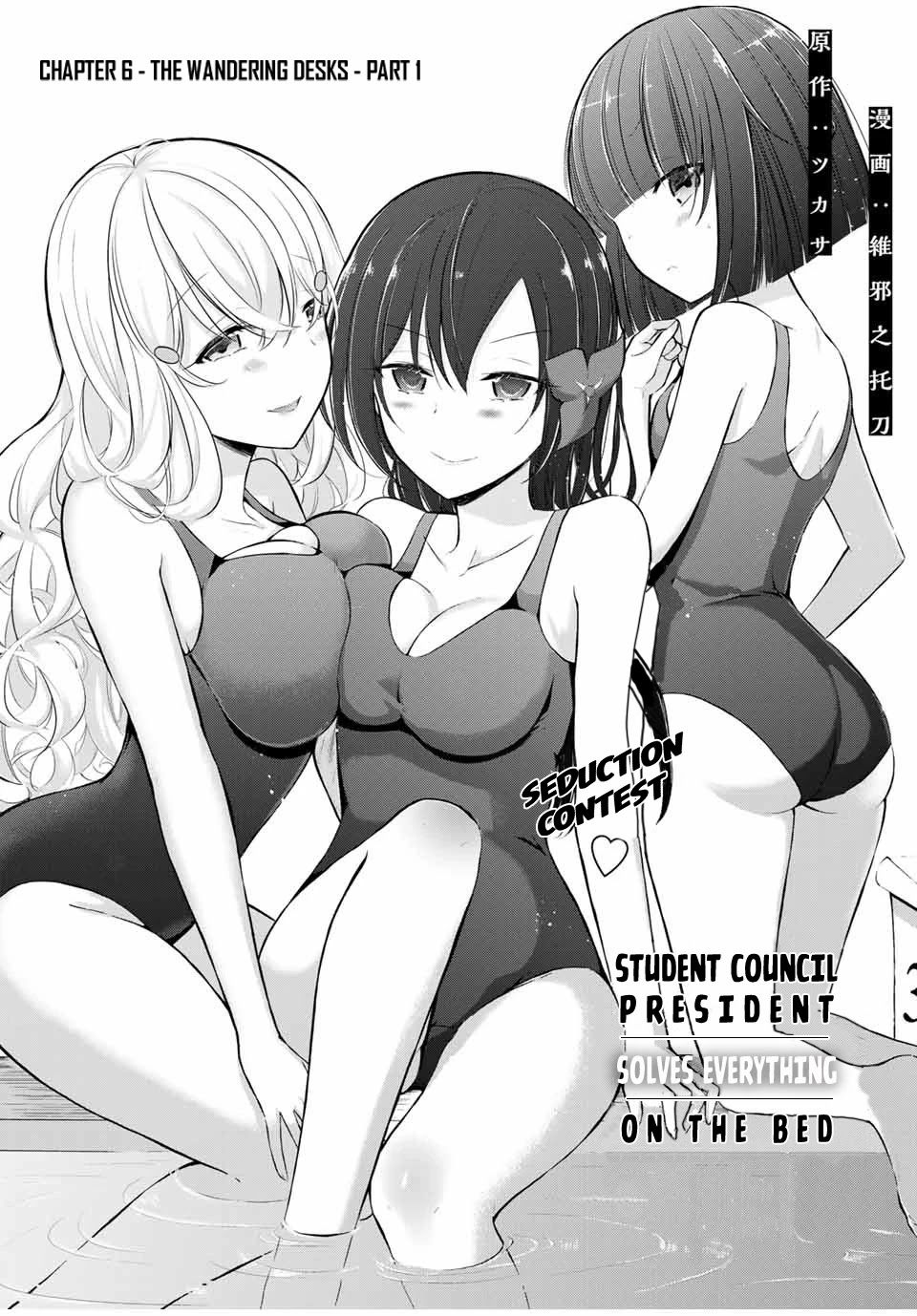 The Student Council President Solves Everything on the Bed Chapter 6.1 page 4 - Chapter 6.1: The Wandering Desks part 1