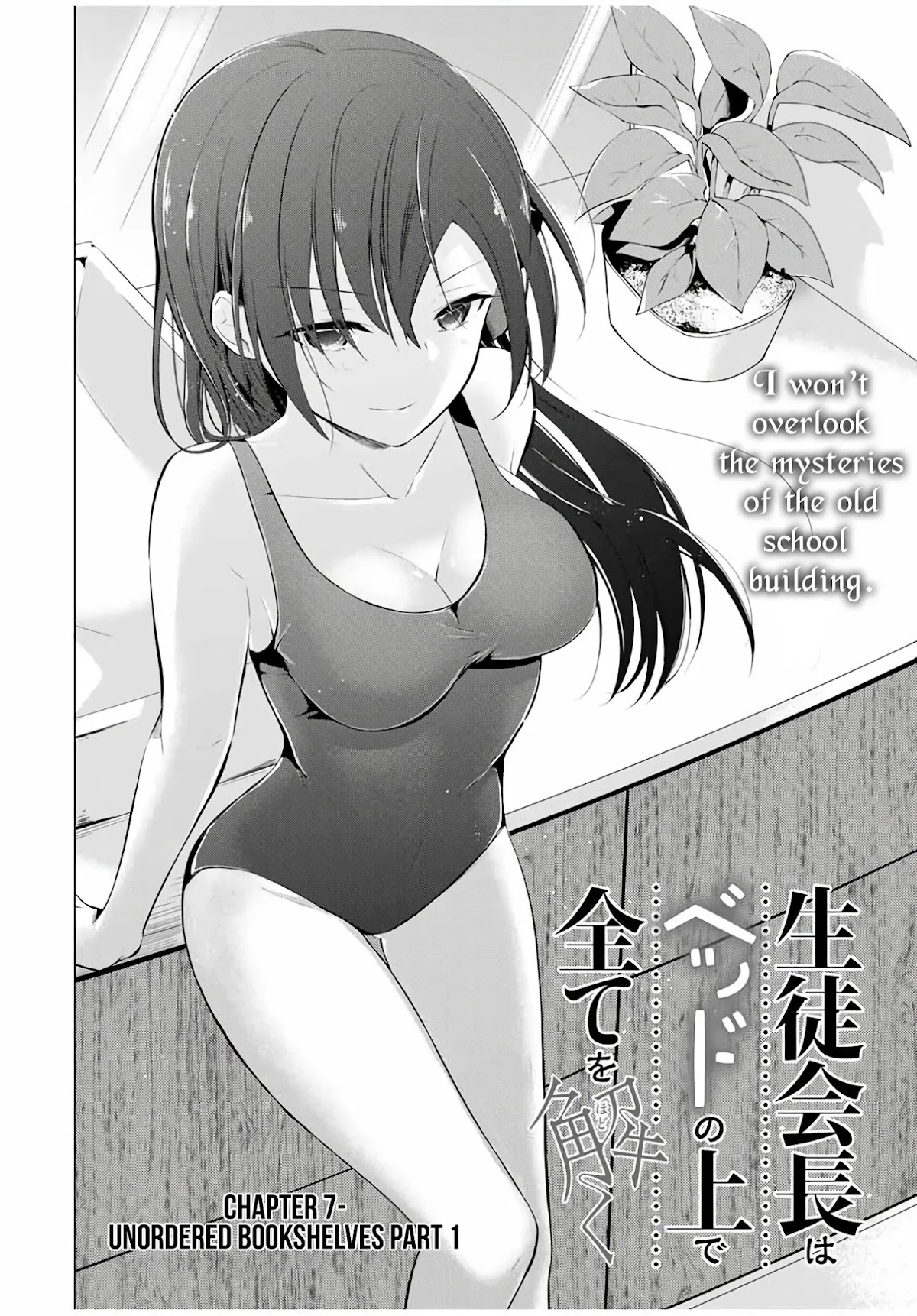 The Student Council President Solves Everything on the Bed Chapter 7.1 page 3 - Chapter 7.1: Unordered Bookshelves ①