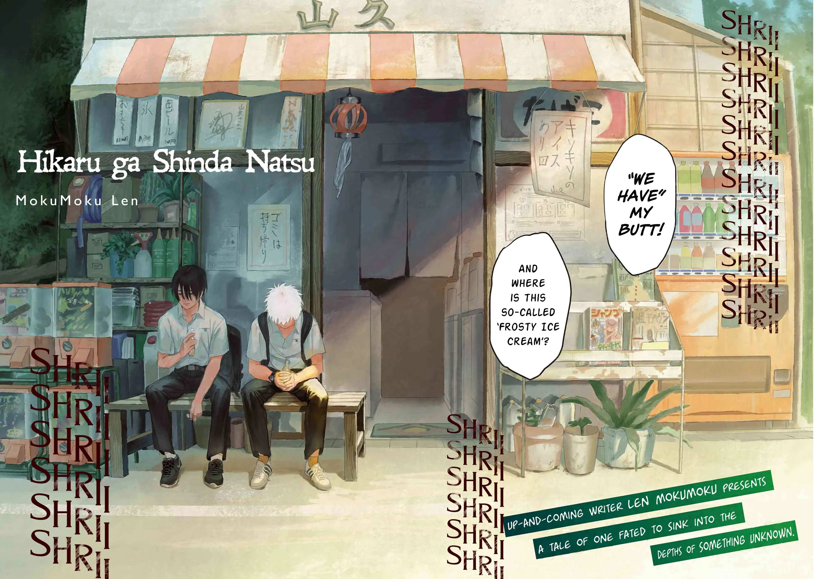 The Summer Hikaru Died Chapter 1 page 2 - Chapter 1