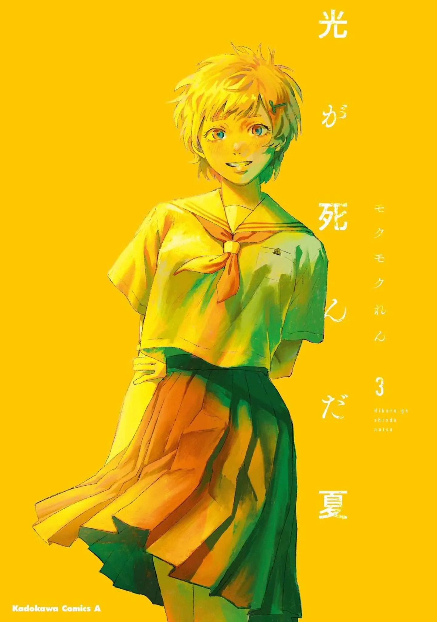 The Summer Hikaru Died Chapter 16 page 49 - Chapter 16