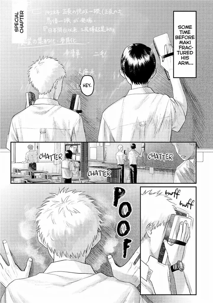 The Summer Hikaru Died Chapter 21.5 page 1 - Volume 4: Special 1