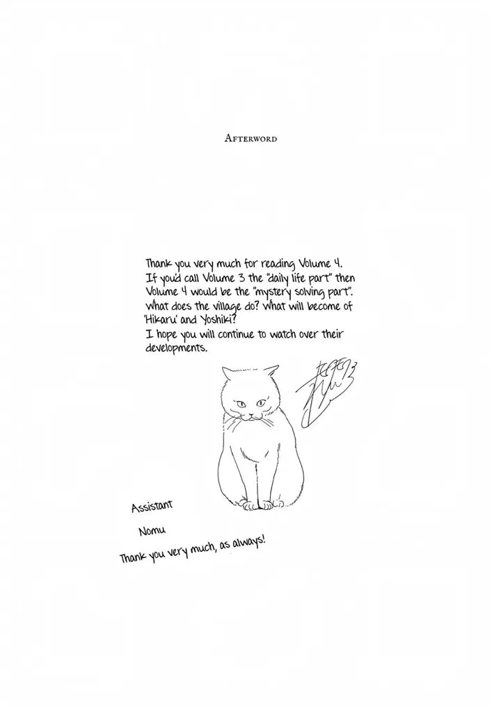 The Summer Hikaru Died Chapter 21.5 page 10 - Volume 4: Special 1