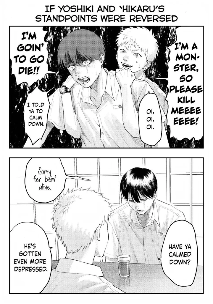 The Summer Hikaru Died Chapter 21.5 page 11 - Volume 4: Special 1