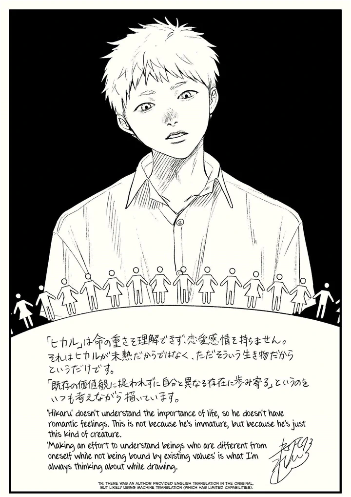 The Summer Hikaru Died Chapter 21 page 45 - Chapter 21