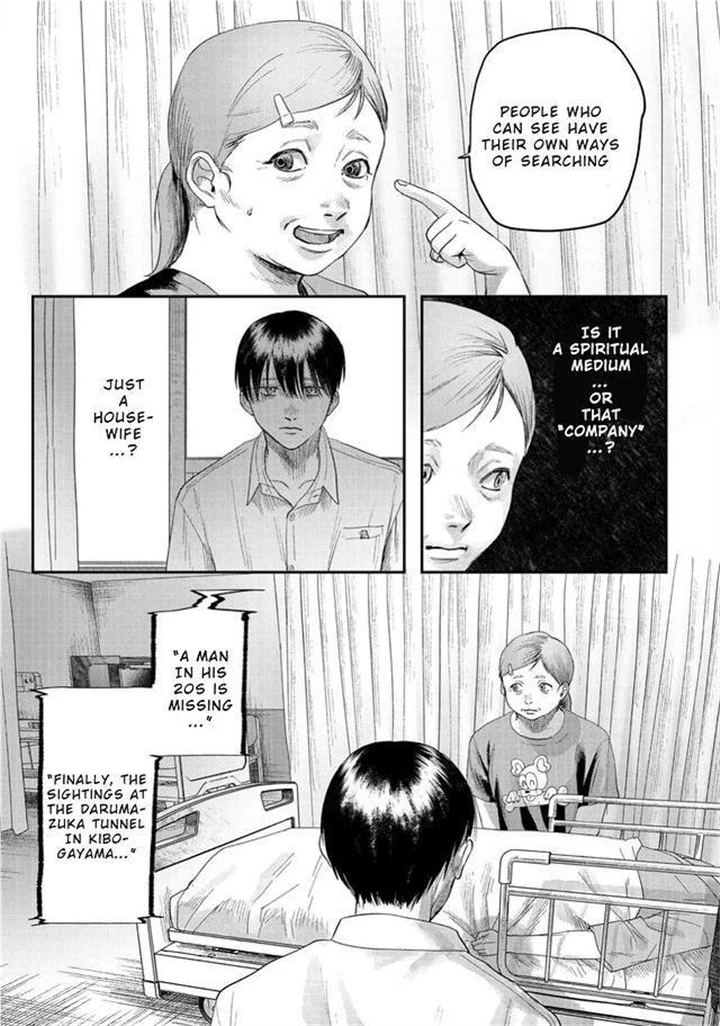 The Summer Hikaru Died Chapter 22 page 23 - Chapter 22