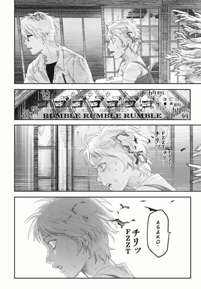 The Summer Hikaru Died Chapter 35.2 page 5 - Chapter 35: Part 2