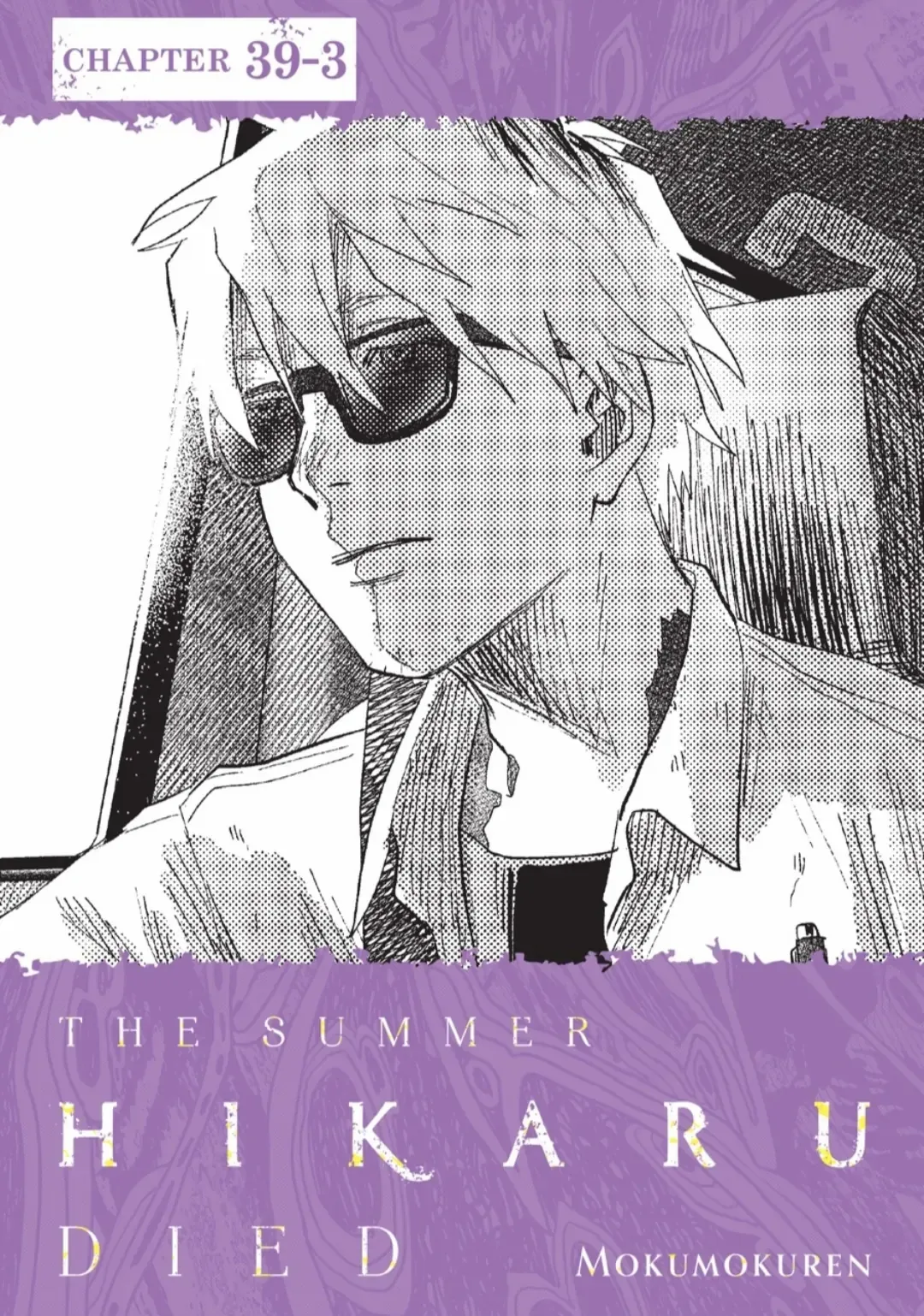 The Summer Hikaru Died Chapter 39.3 page 1 - Chapter 39: Part 3