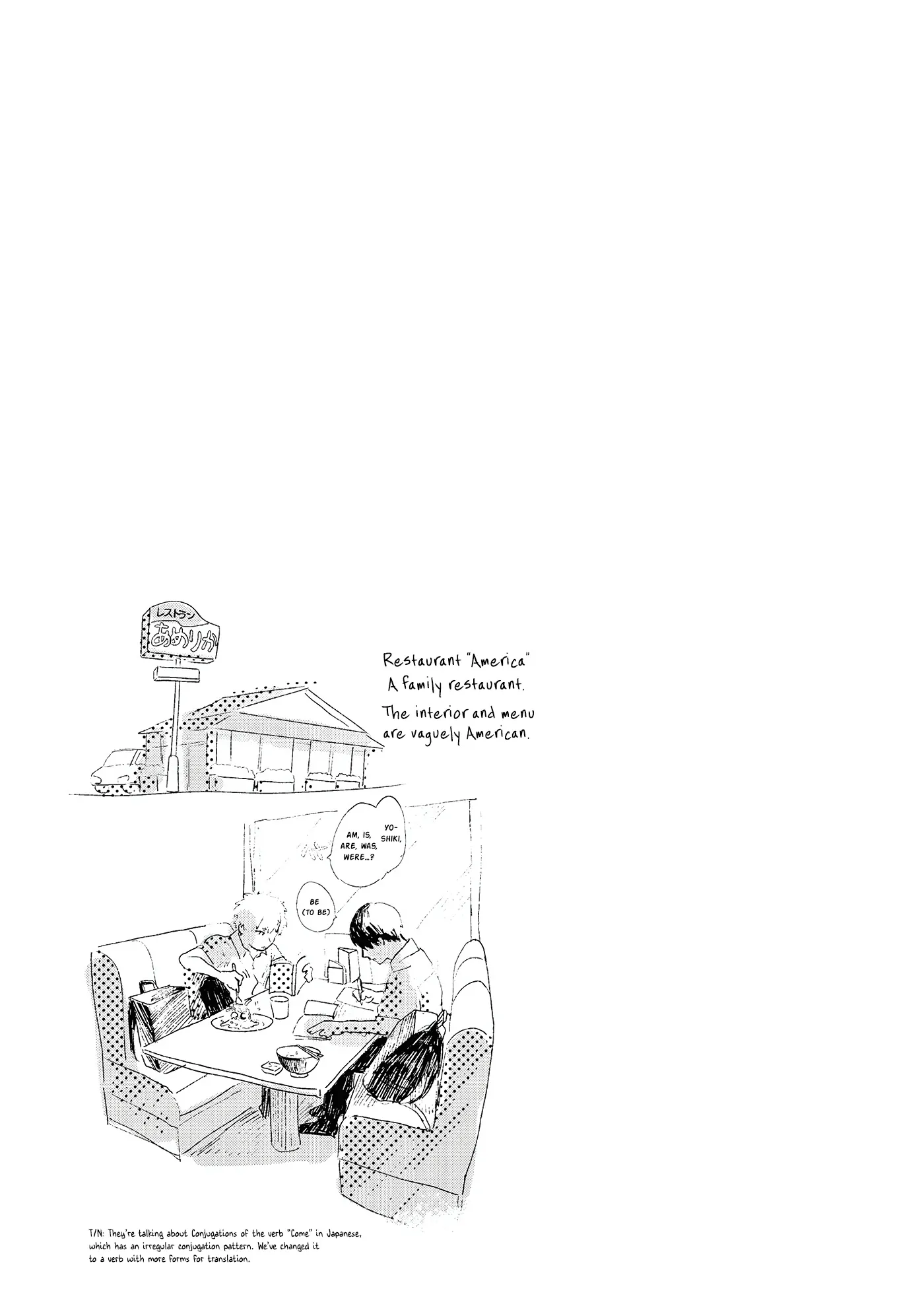 The Summer Hikaru Died Chapter 6.5 page 2 - Volume 1: Special 1