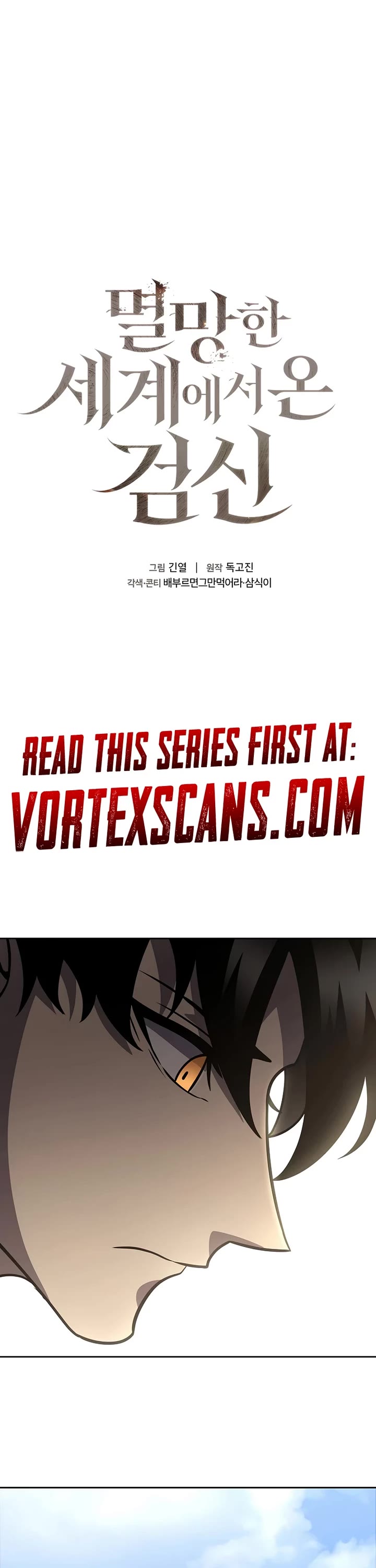 The Sword God From the Destroyed World Chapter 15 page 1 - Chapter 15