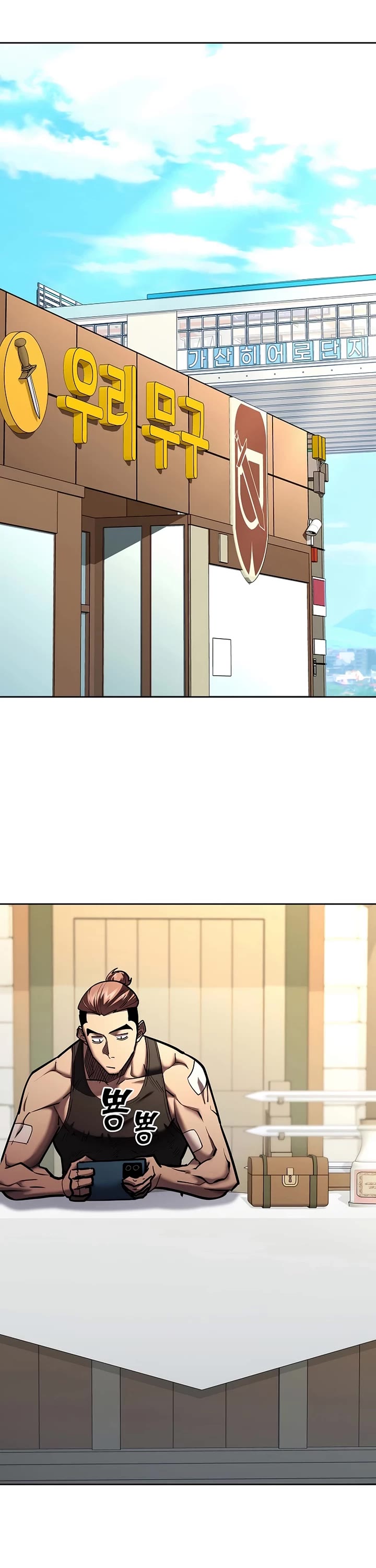 The Sword God From the Destroyed World Chapter 25 page 2 - Chapter 25