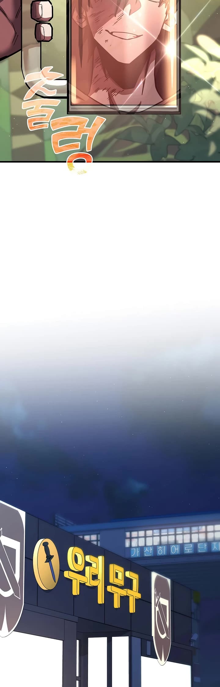The Sword God From the Destroyed World Chapter 25 page 57 - Chapter 25