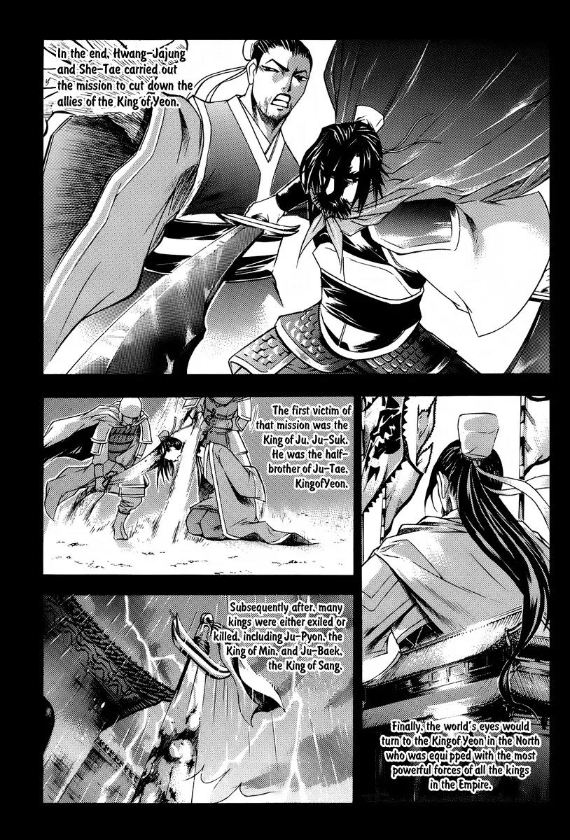 The Sword of Emperor Chapter 1 page 11 - Chapter 1