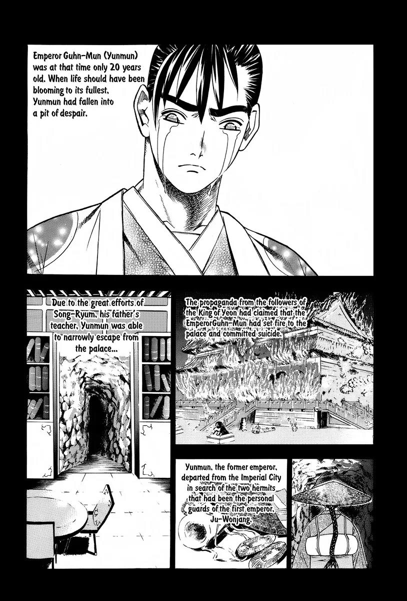 The Sword of Emperor Chapter 1 page 14 - Chapter 1