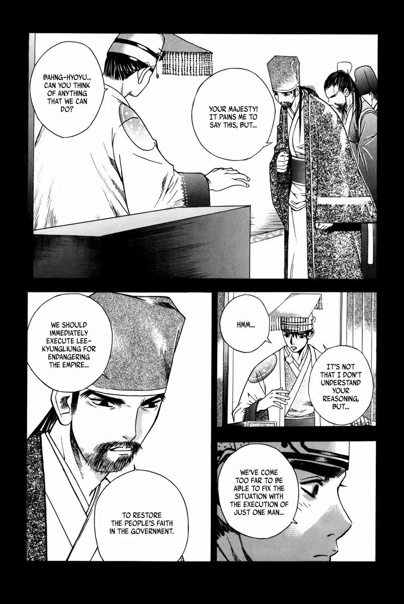 The Sword of Emperor Chapter 1 page 20 - Chapter 1