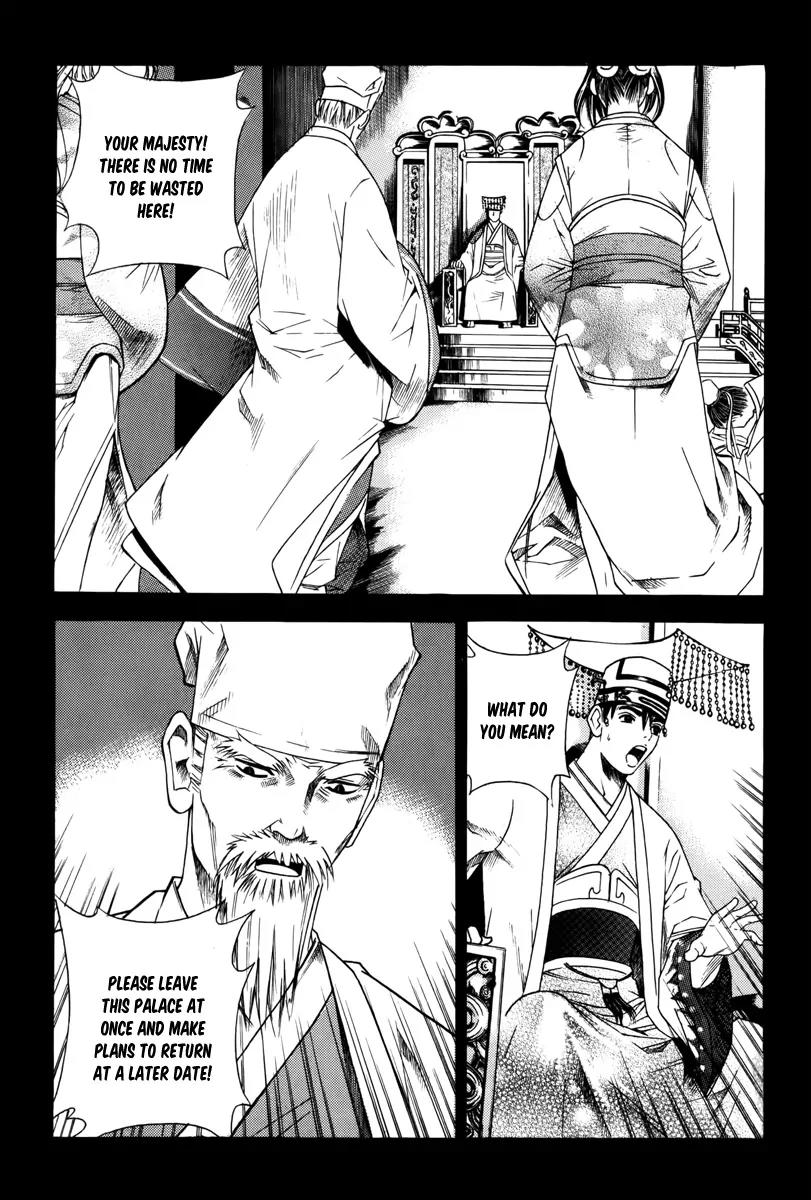 The Sword of Emperor Chapter 1 page 32 - Chapter 1