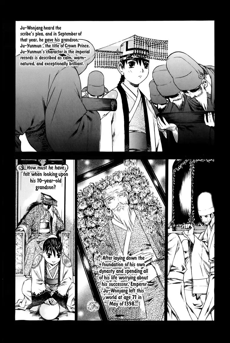 The Sword of Emperor Chapter 1 page 7 - Chapter 1