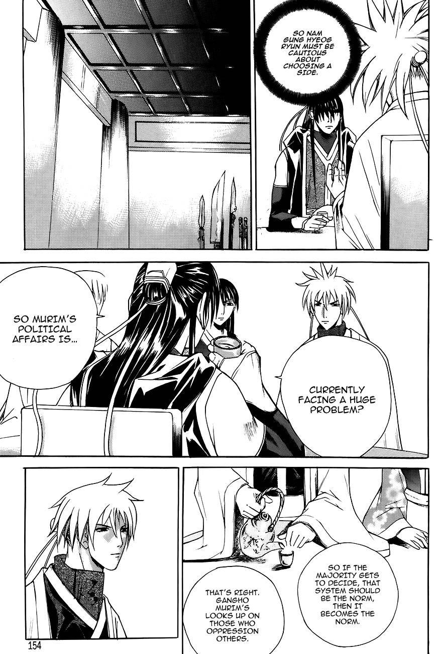 The Sword of Emperor Chapter 11 page 16 - Chapter 11
