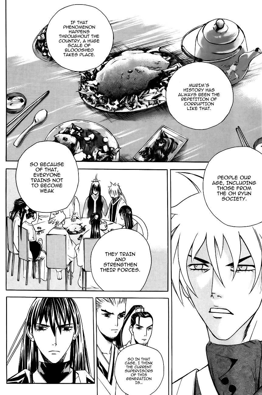 The Sword of Emperor Chapter 11 page 17 - Chapter 11