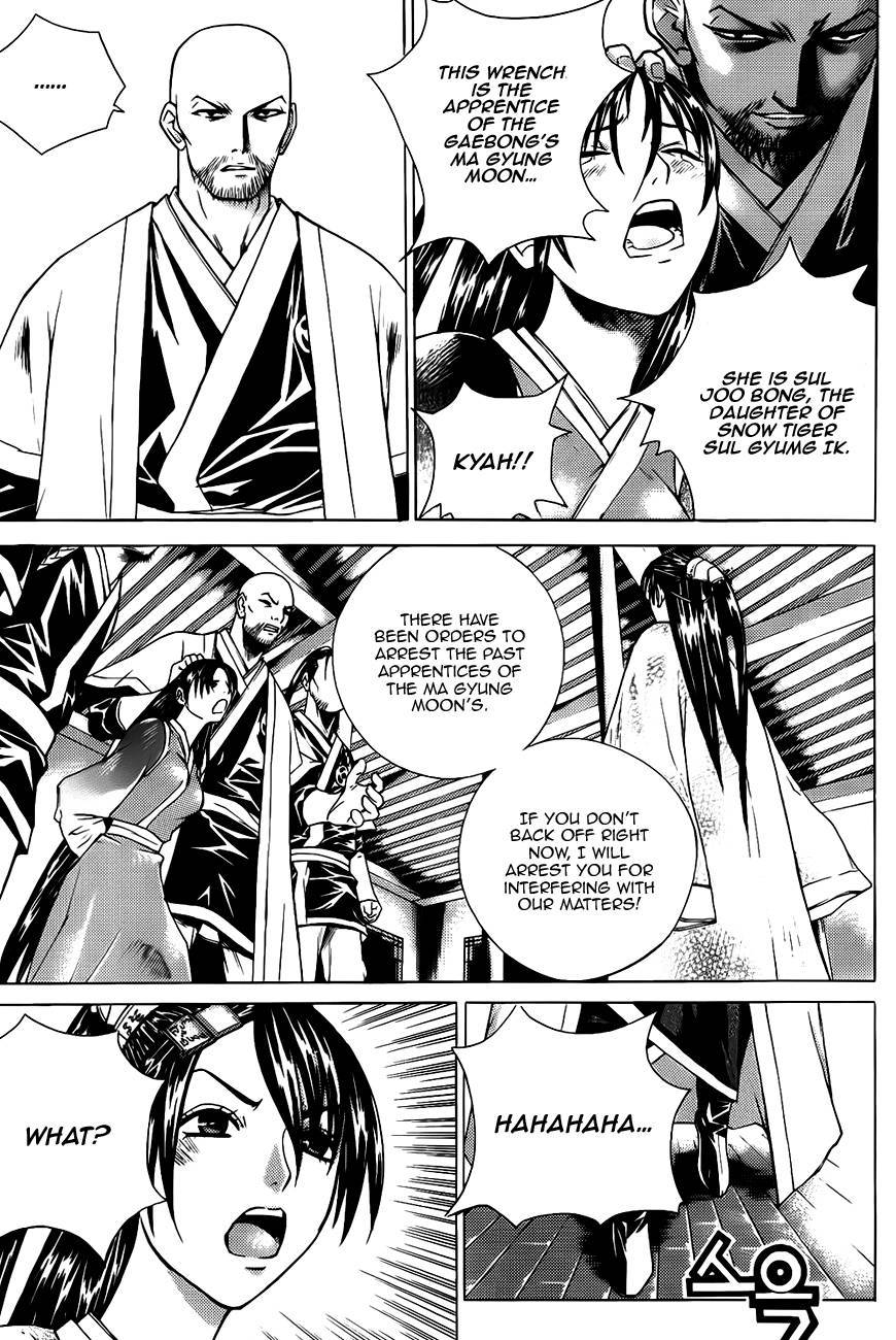 The Sword of Emperor Chapter 12 page 12 - Chapter 12