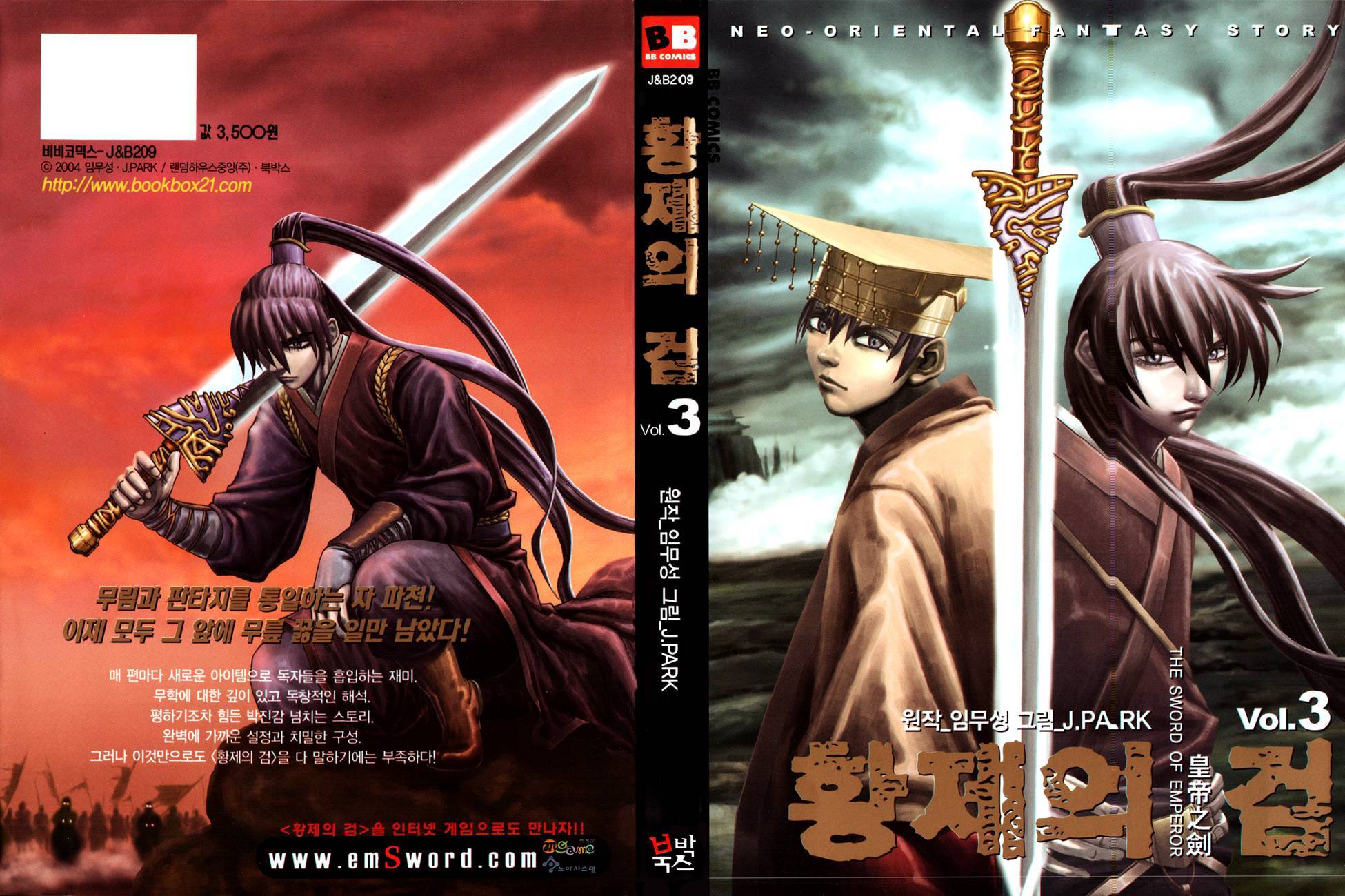 The Sword of Emperor Chapter 12 page 2 - Chapter 12