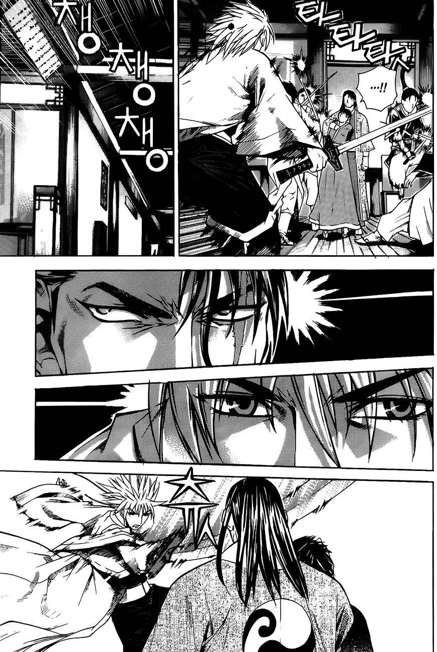 The Sword of Emperor Chapter 12 page 28 - Chapter 12