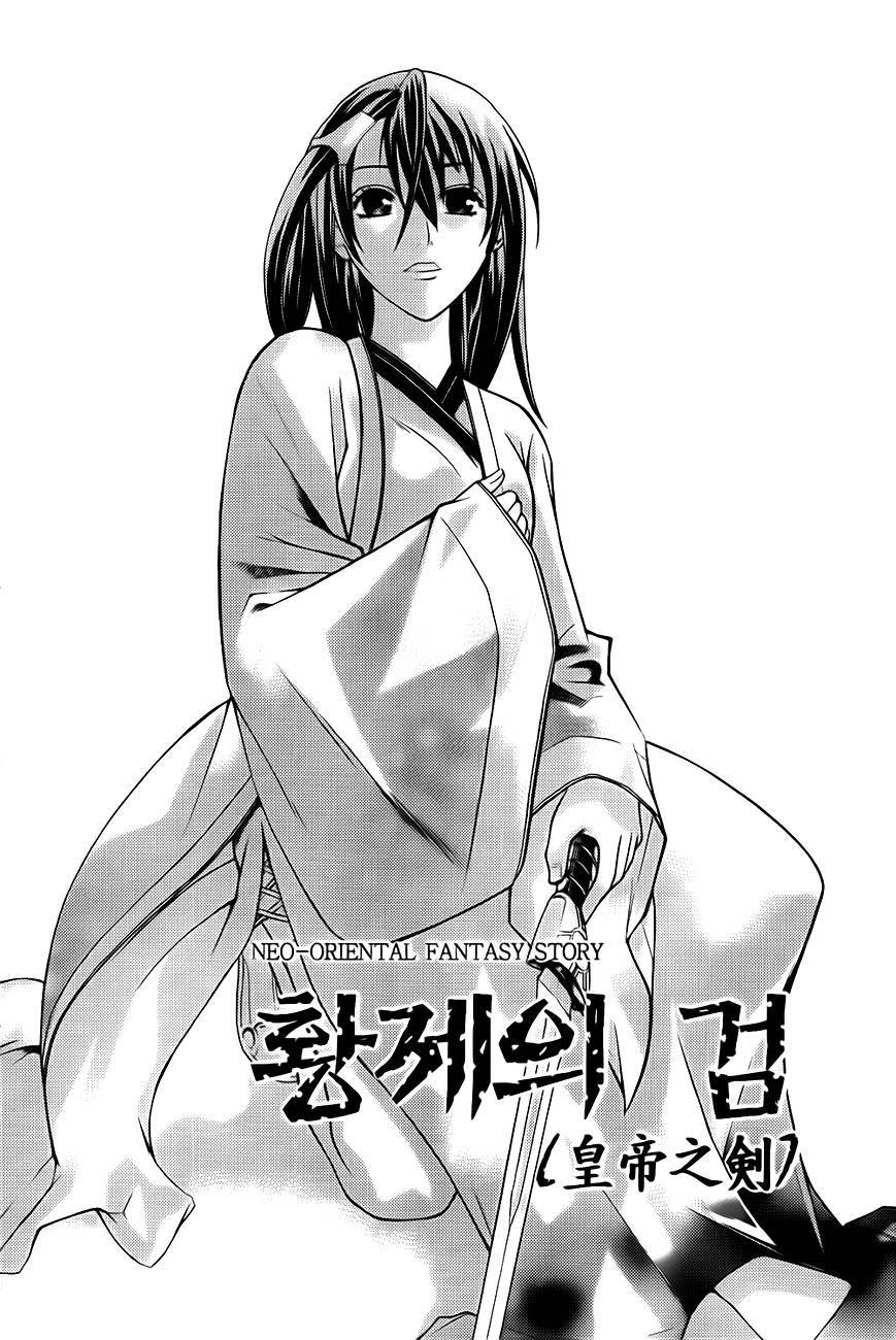 The Sword of Emperor Chapter 12 page 3 - Chapter 12