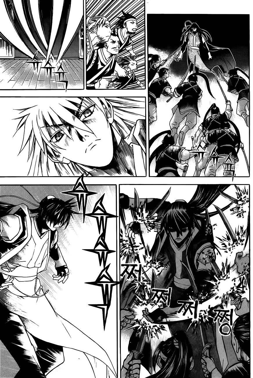 The Sword of Emperor Chapter 13 page 9 - Chapter 13