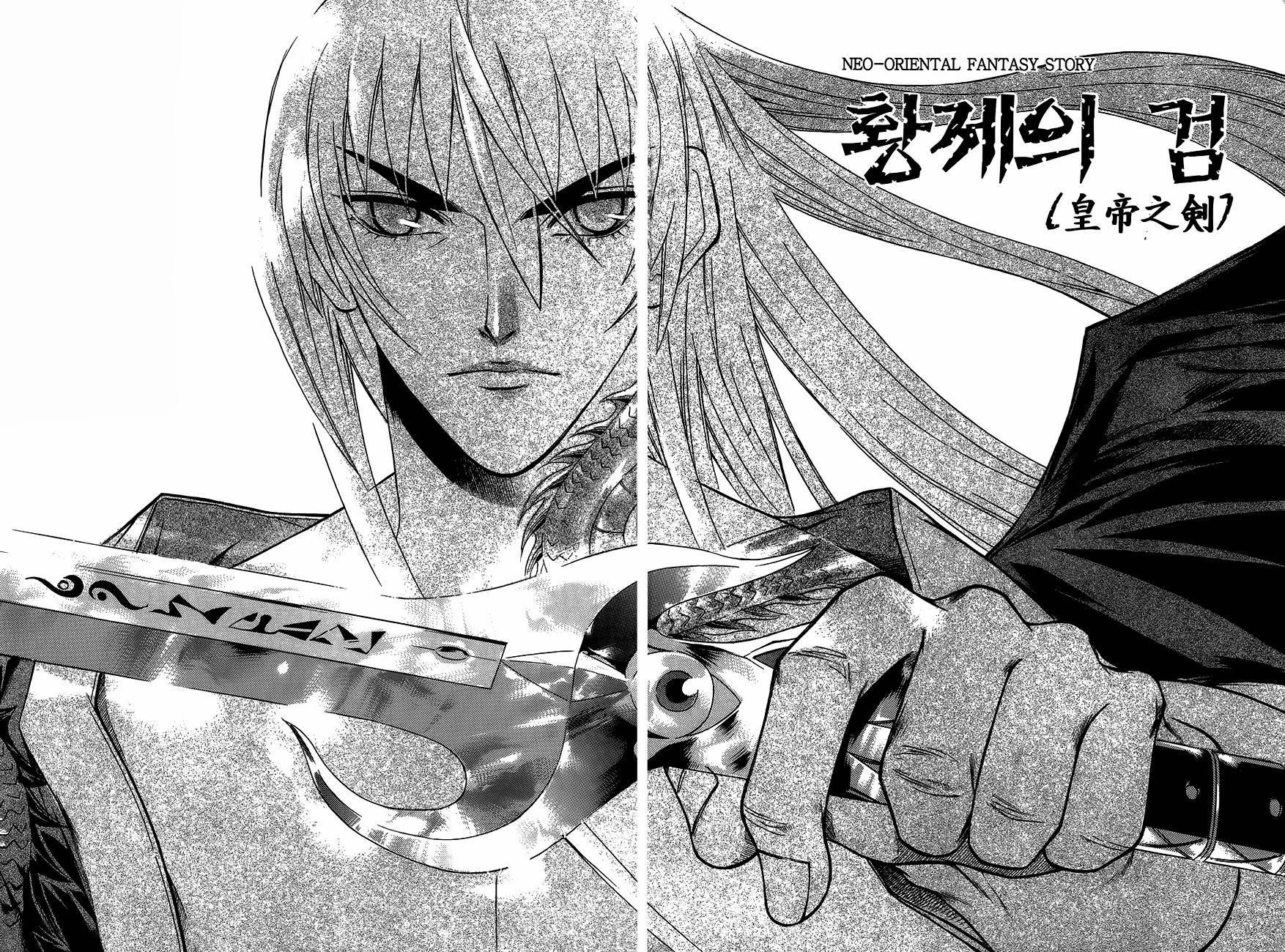 The Sword of Emperor Chapter 14 page 2 - Chapter 14