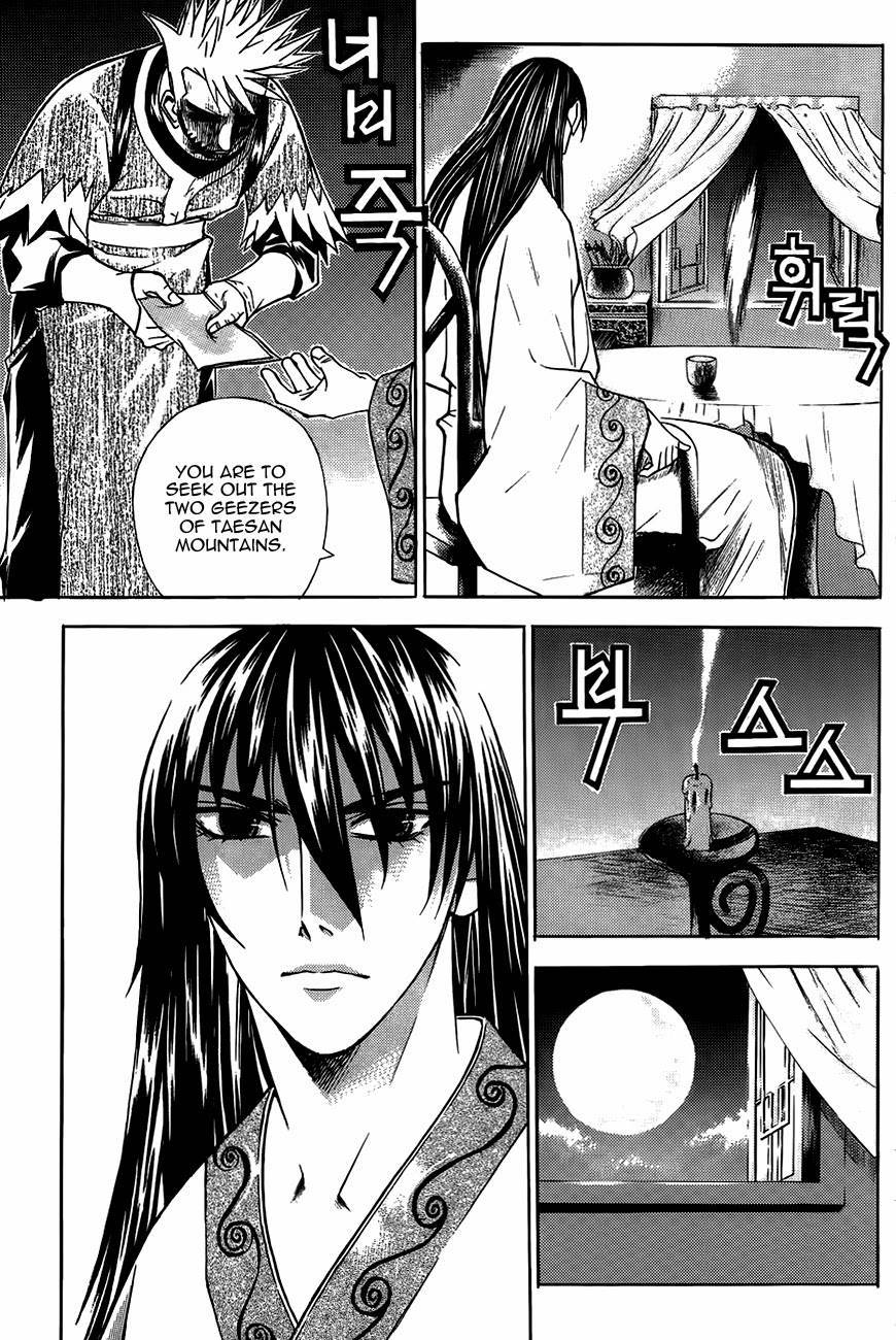 The Sword of Emperor Chapter 14 page 7 - Chapter 14