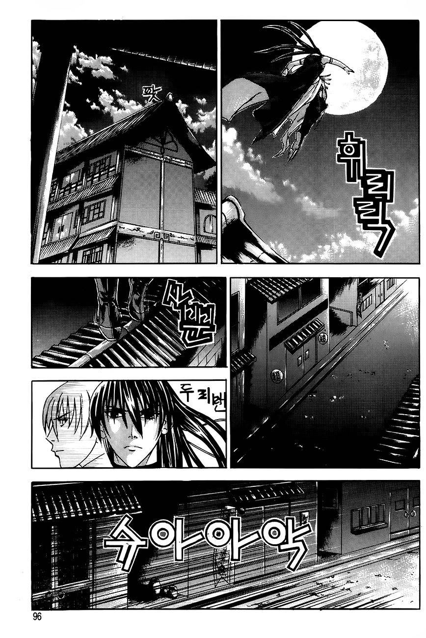 The Sword of Emperor Chapter 15 page 3 - Chapter 15