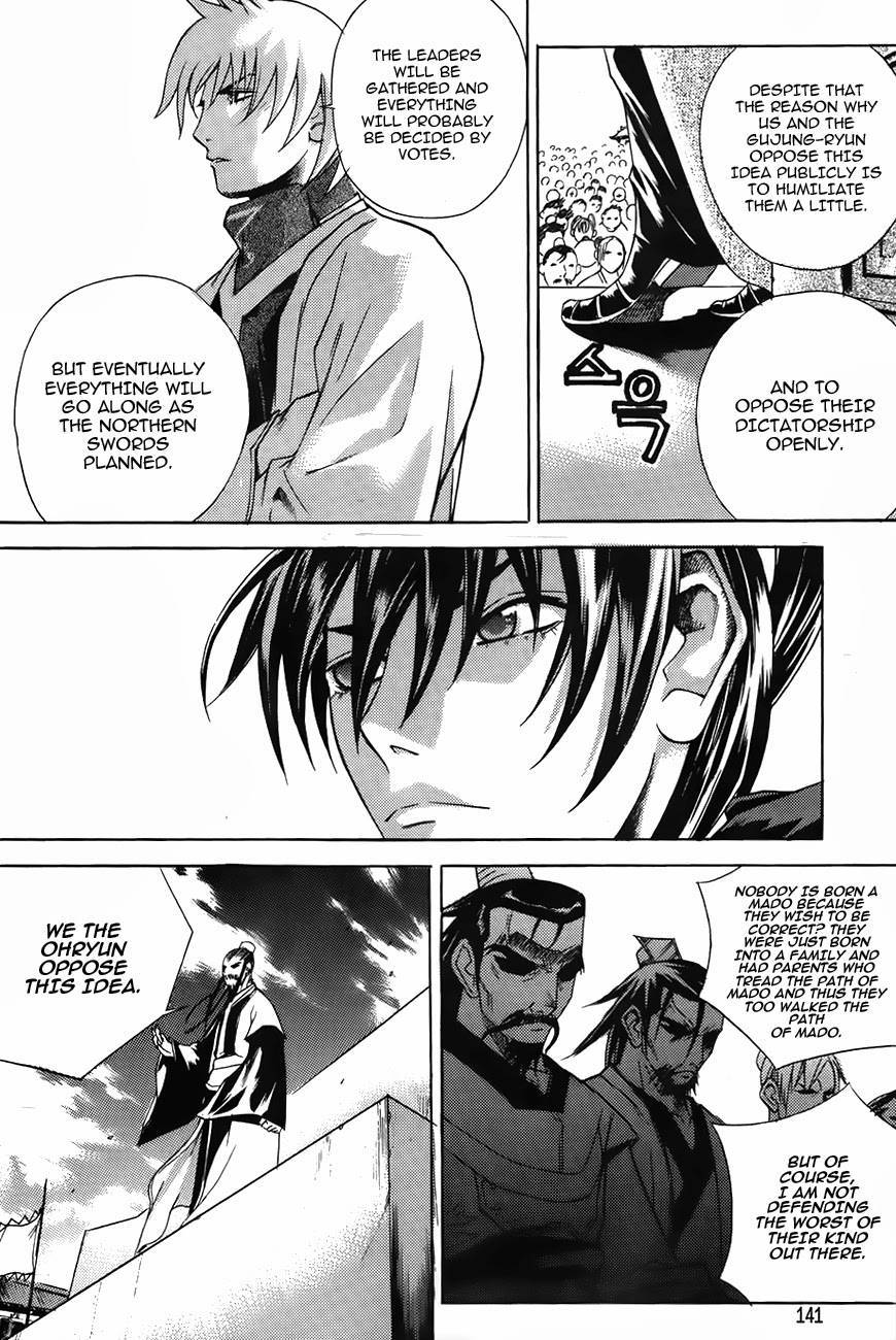 The Sword of Emperor Chapter 16 page 16 - Chapter 16