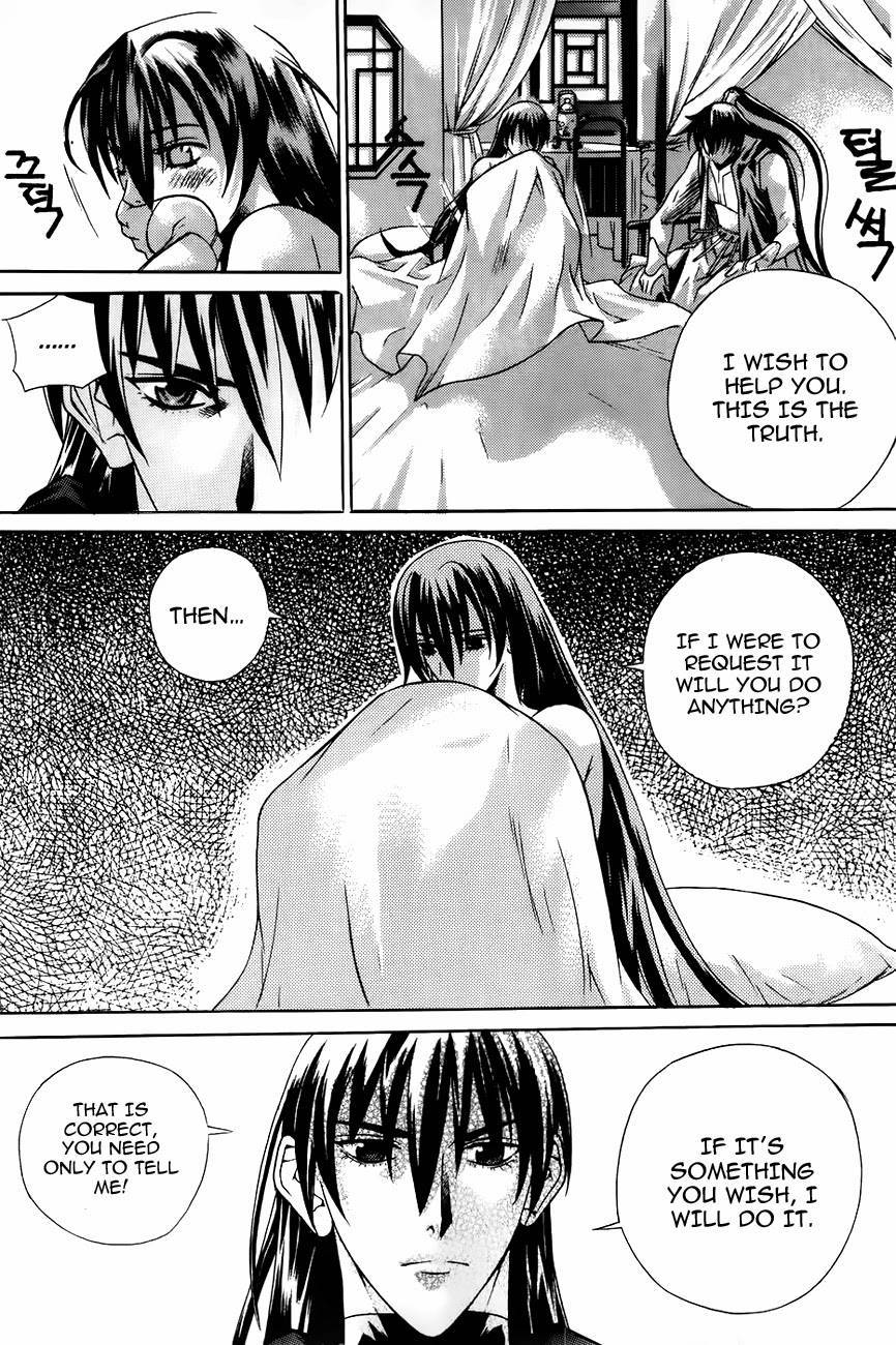 The Sword of Emperor Chapter 17 page 14 - Chapter 17