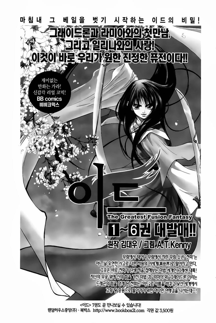 The Sword of Emperor Chapter 17 page 27 - Chapter 17