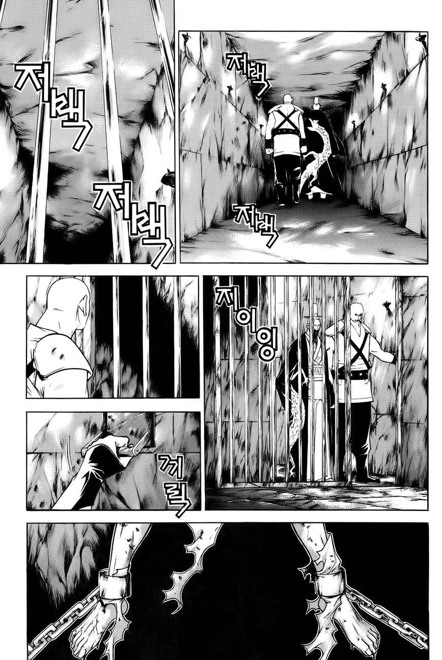 The Sword of Emperor Chapter 18 page 4 - Chapter 18